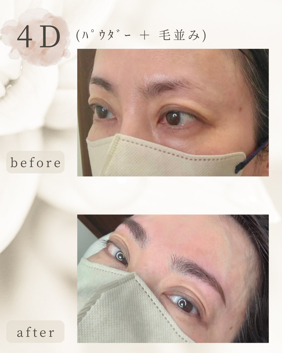 メディカルアートメイク | 新着情報 | シスターズ皮フ科l岡山市中区